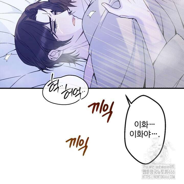 울어라 마왕 20화 16