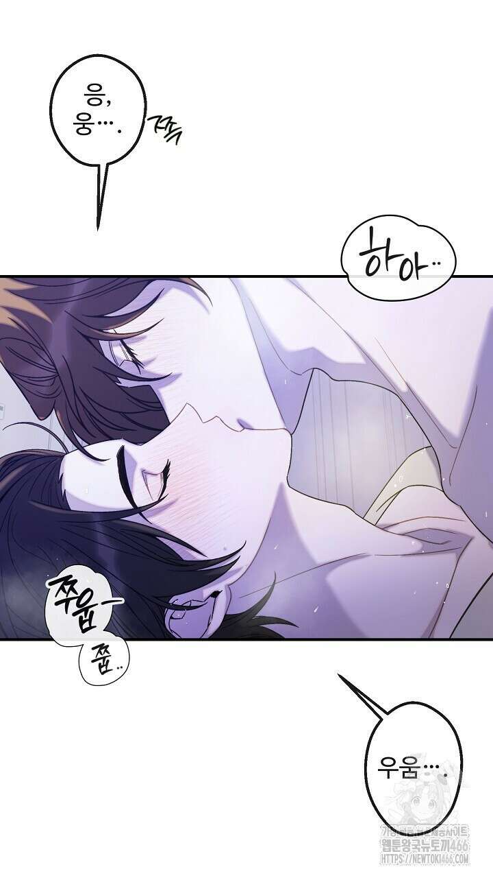 울어라 마왕 20화 17