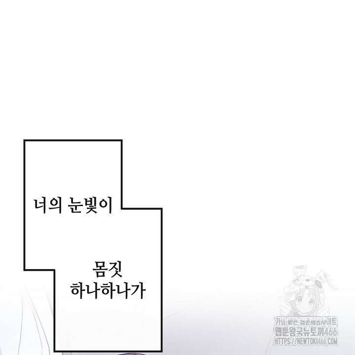 울어라 마왕 20화 18