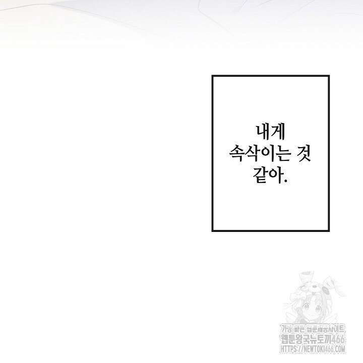울어라 마왕 20화 20
