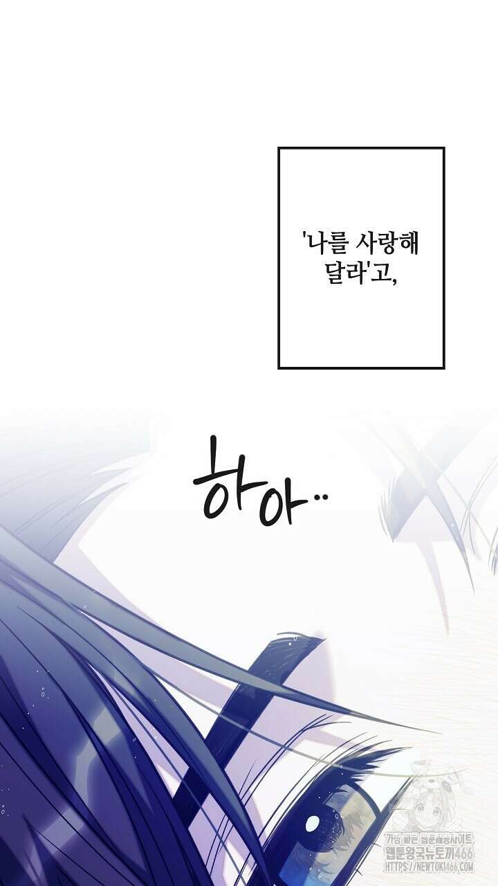 울어라 마왕 20화 21