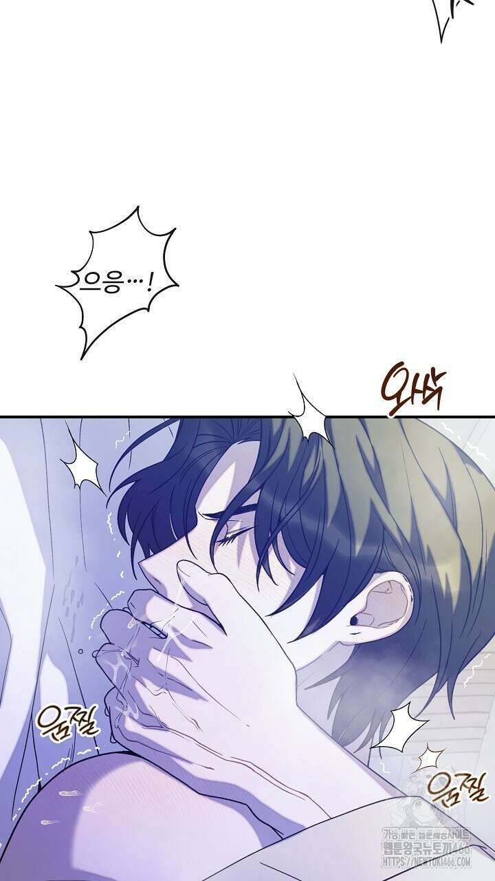 울어라 마왕 20화 25