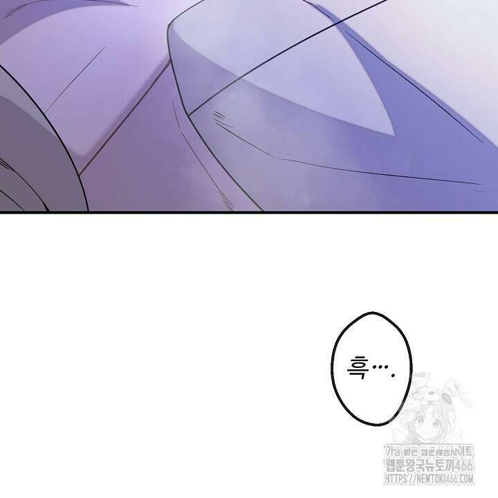 울어라 마왕 20화 26