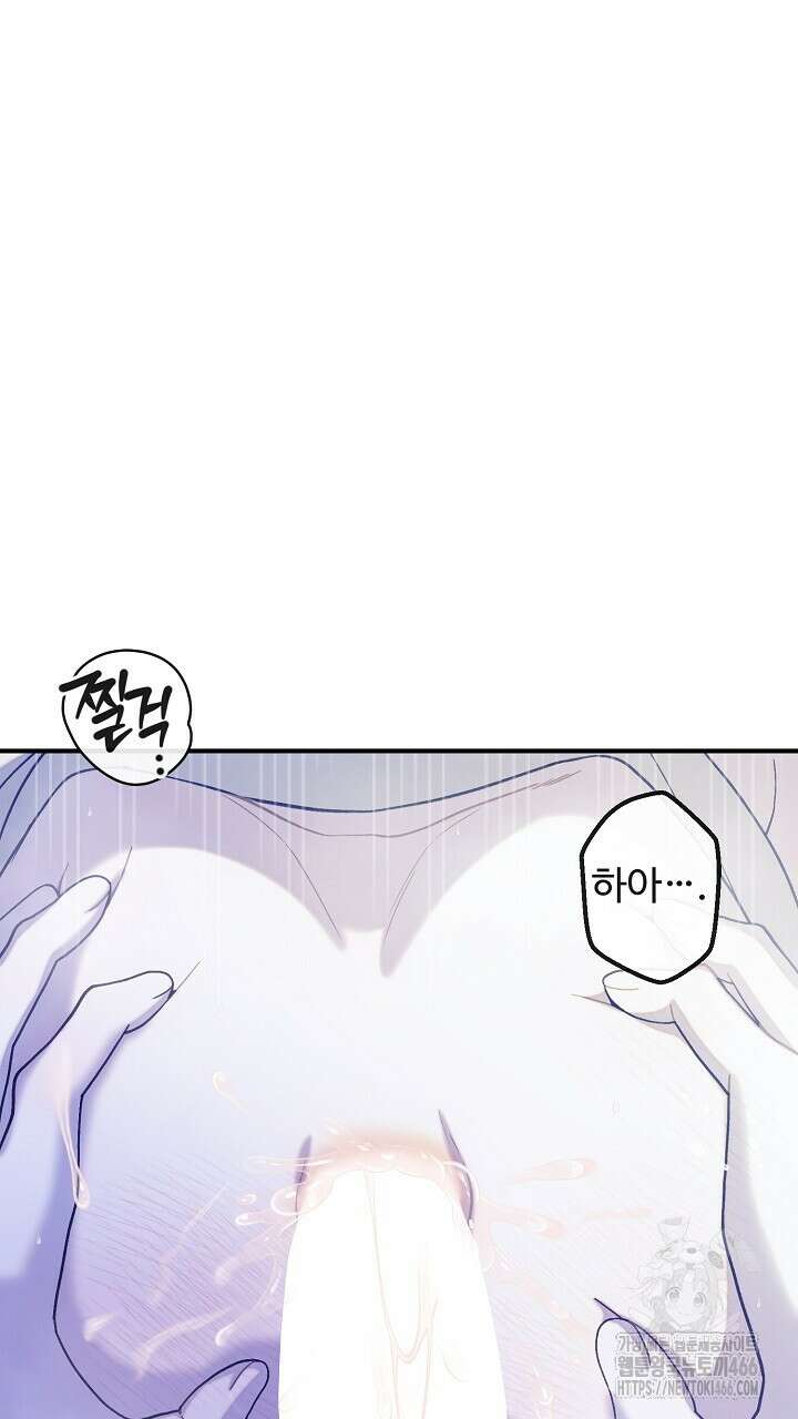 울어라 마왕 20화 27