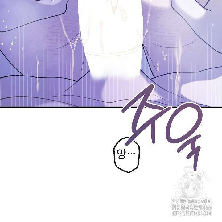울어라 마왕 20화 28