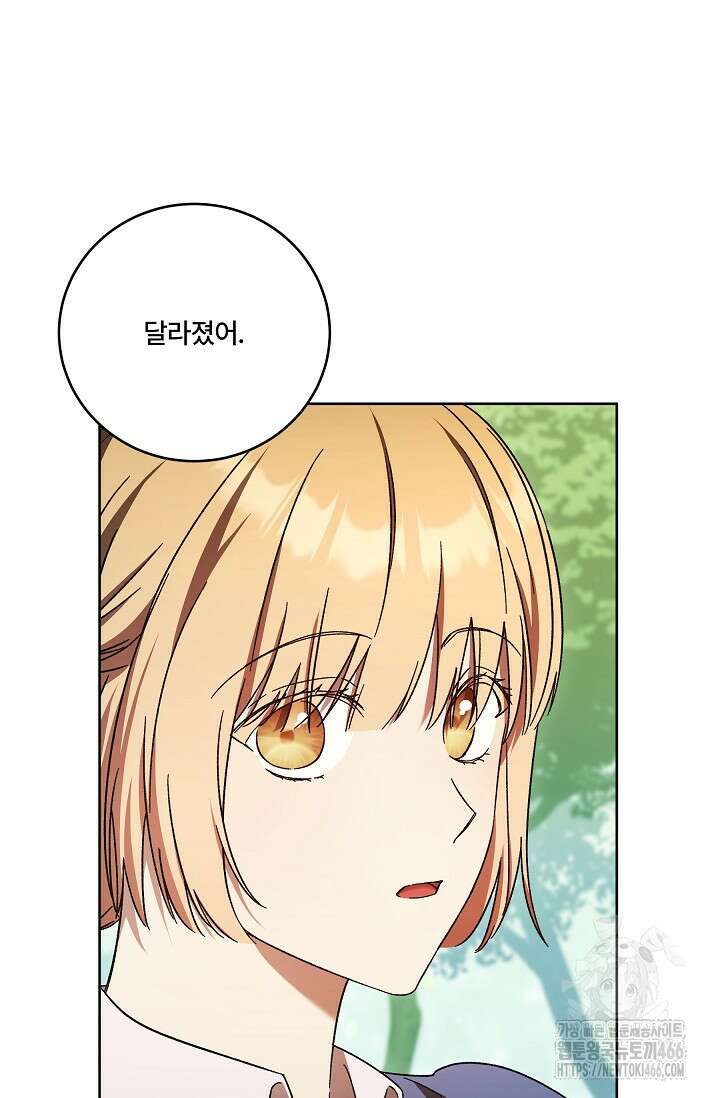 파혼한 영애는 엔딩 외엔 집착하지 않는다 55화 19