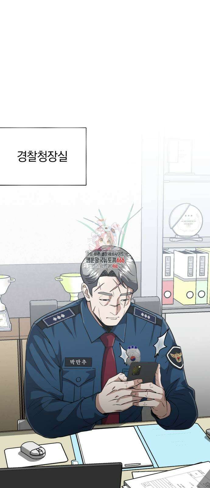 규격 외 혈통 천재 99화 1