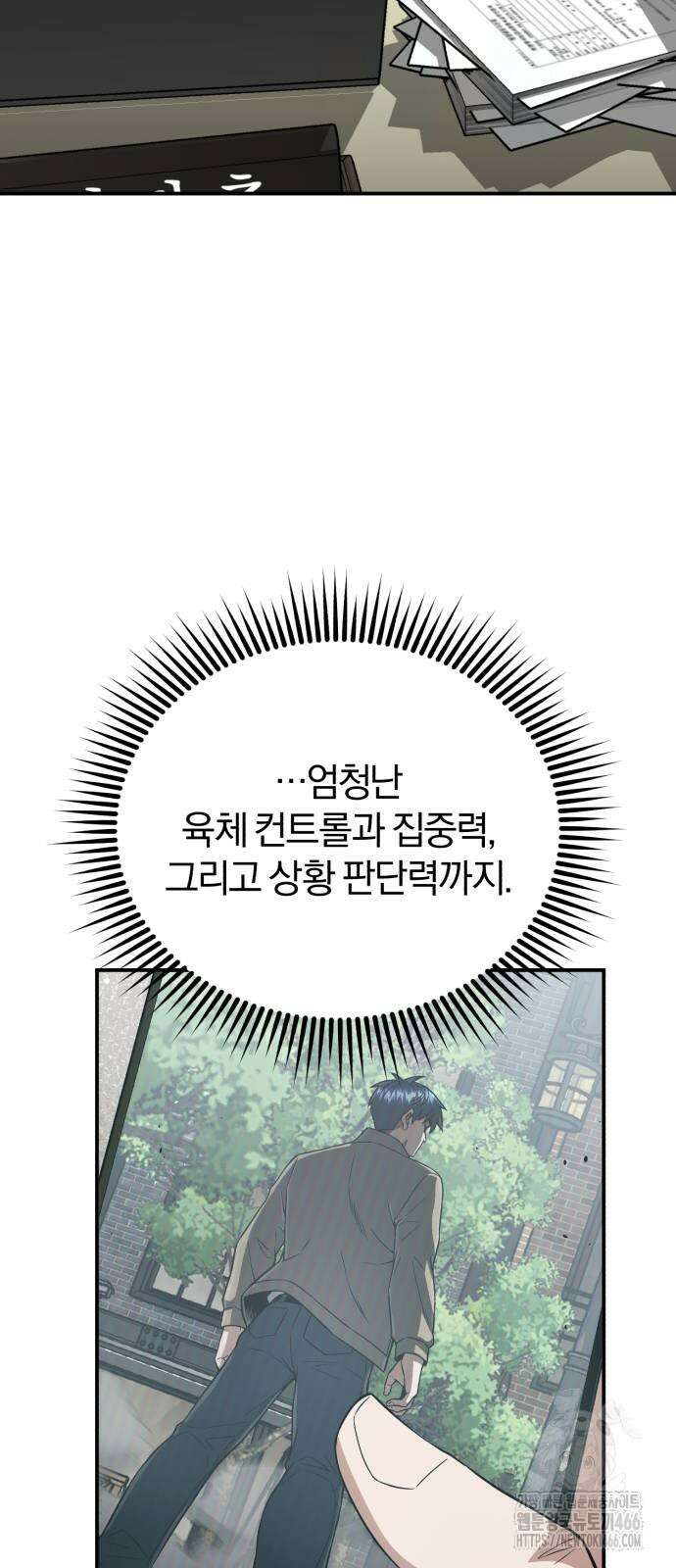 규격 외 혈통 천재 99화 2