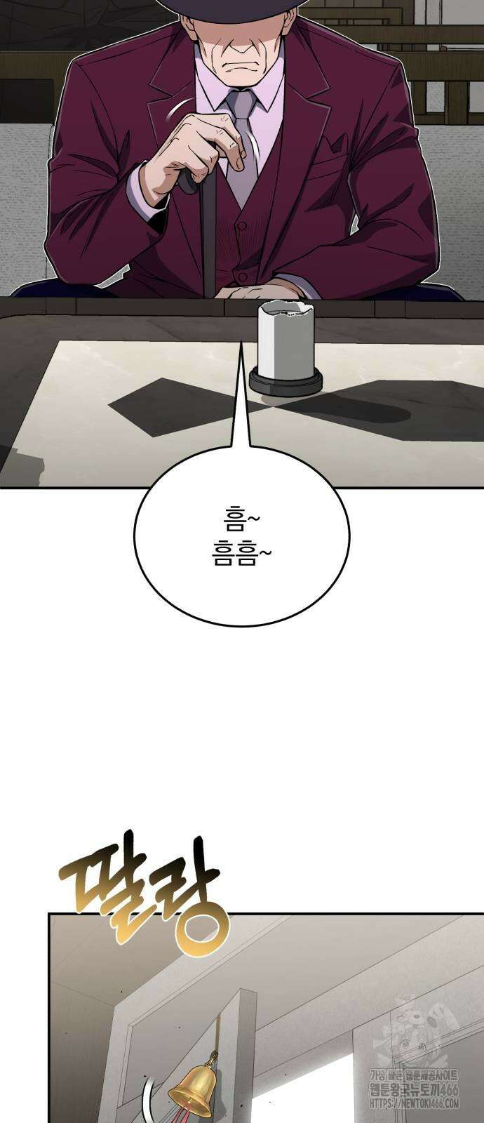 규격 외 혈통 천재 99화 13
