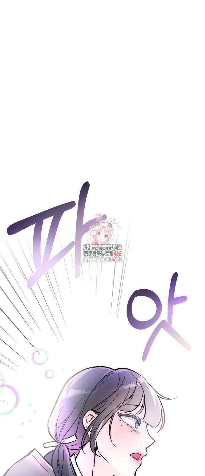 어째서 모두가 나를 사랑하는 거야?! 4화 1