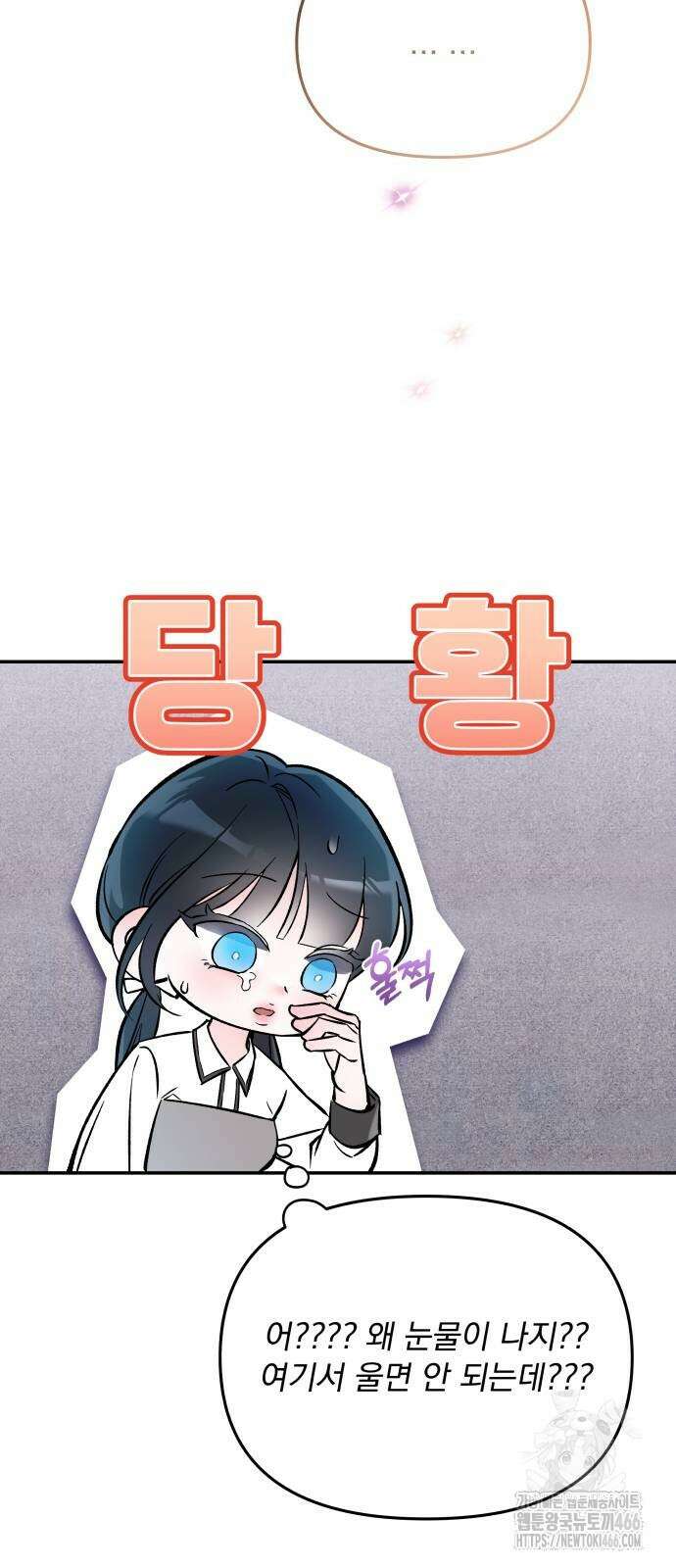 어째서 모두가 나를 사랑하는 거야?! 4화 5