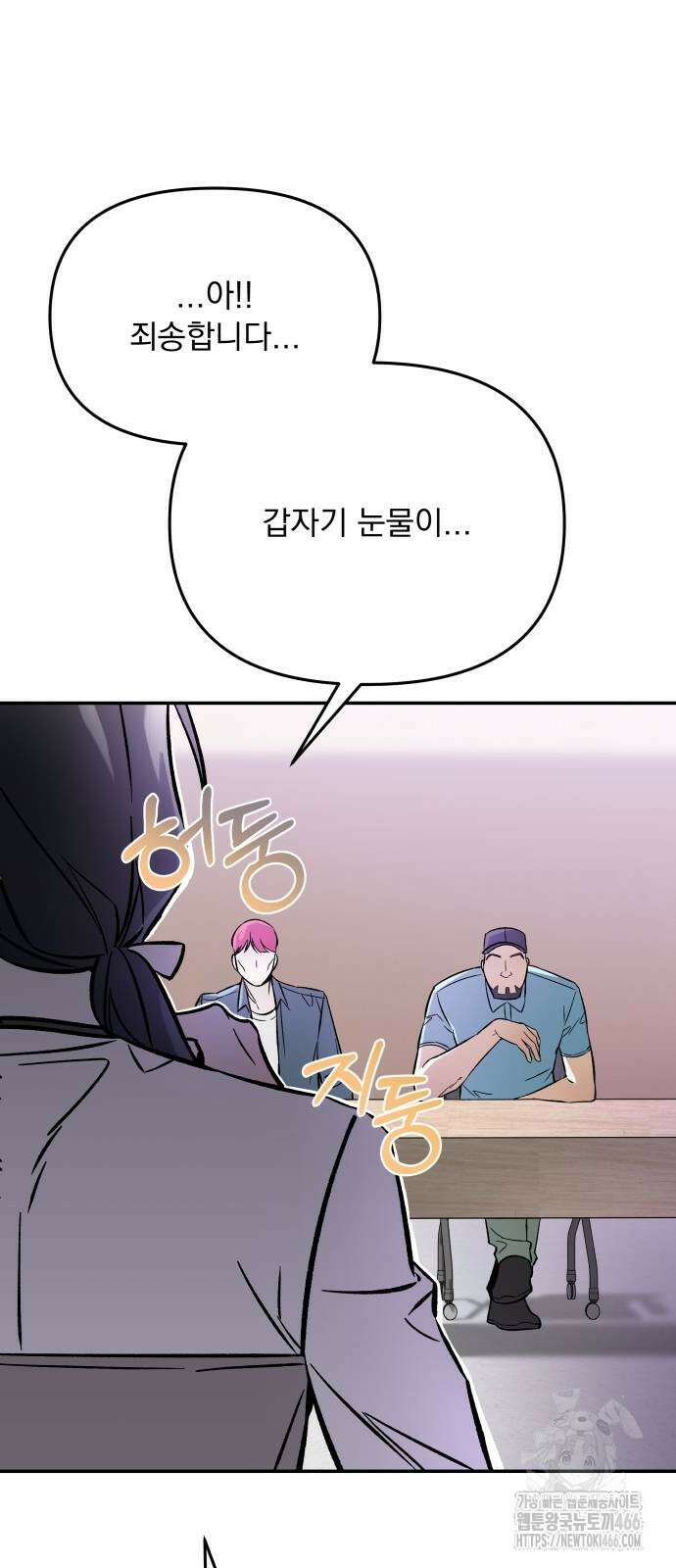 어째서 모두가 나를 사랑하는 거야?! 4화 6