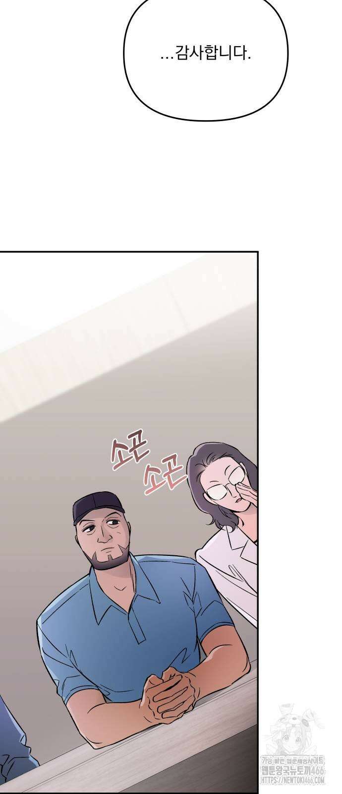 어째서 모두가 나를 사랑하는 거야?! 4화 12