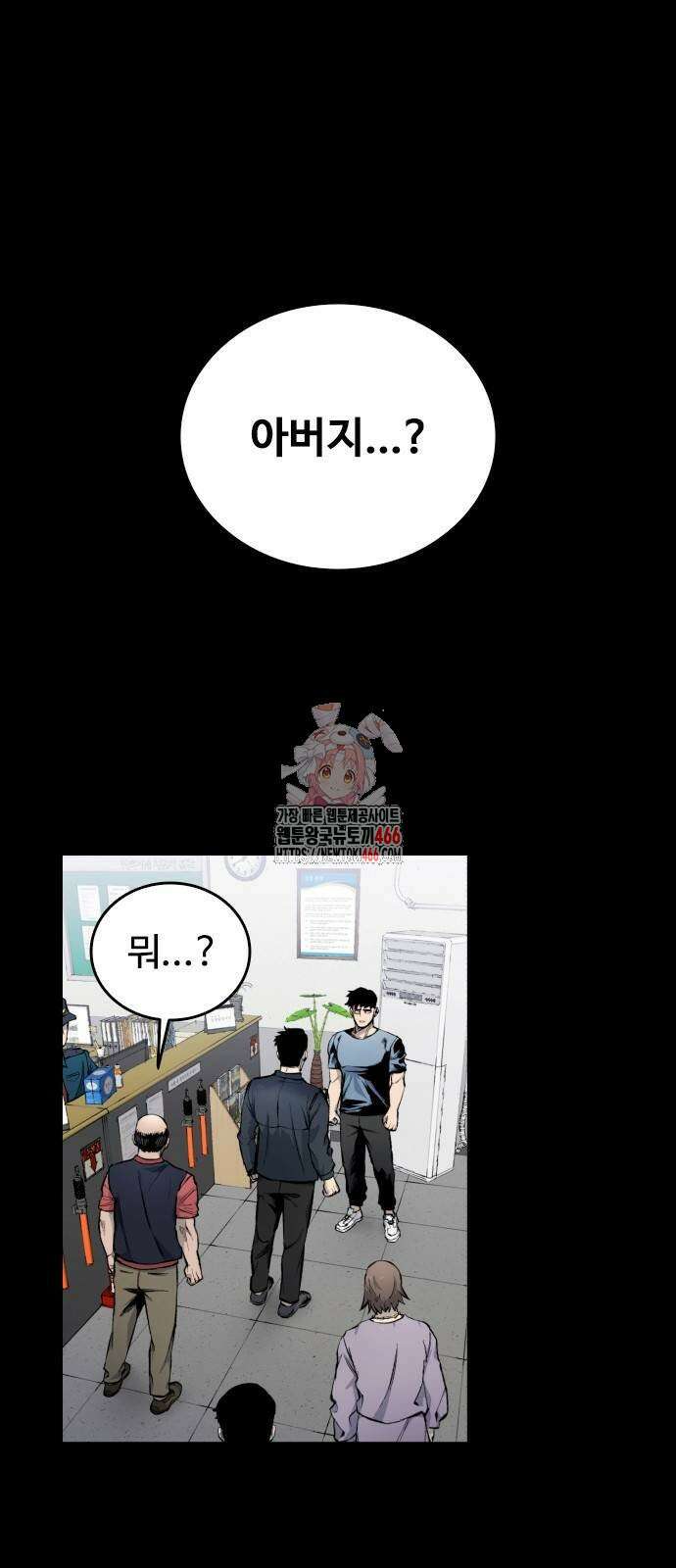하이클래스 12화 1