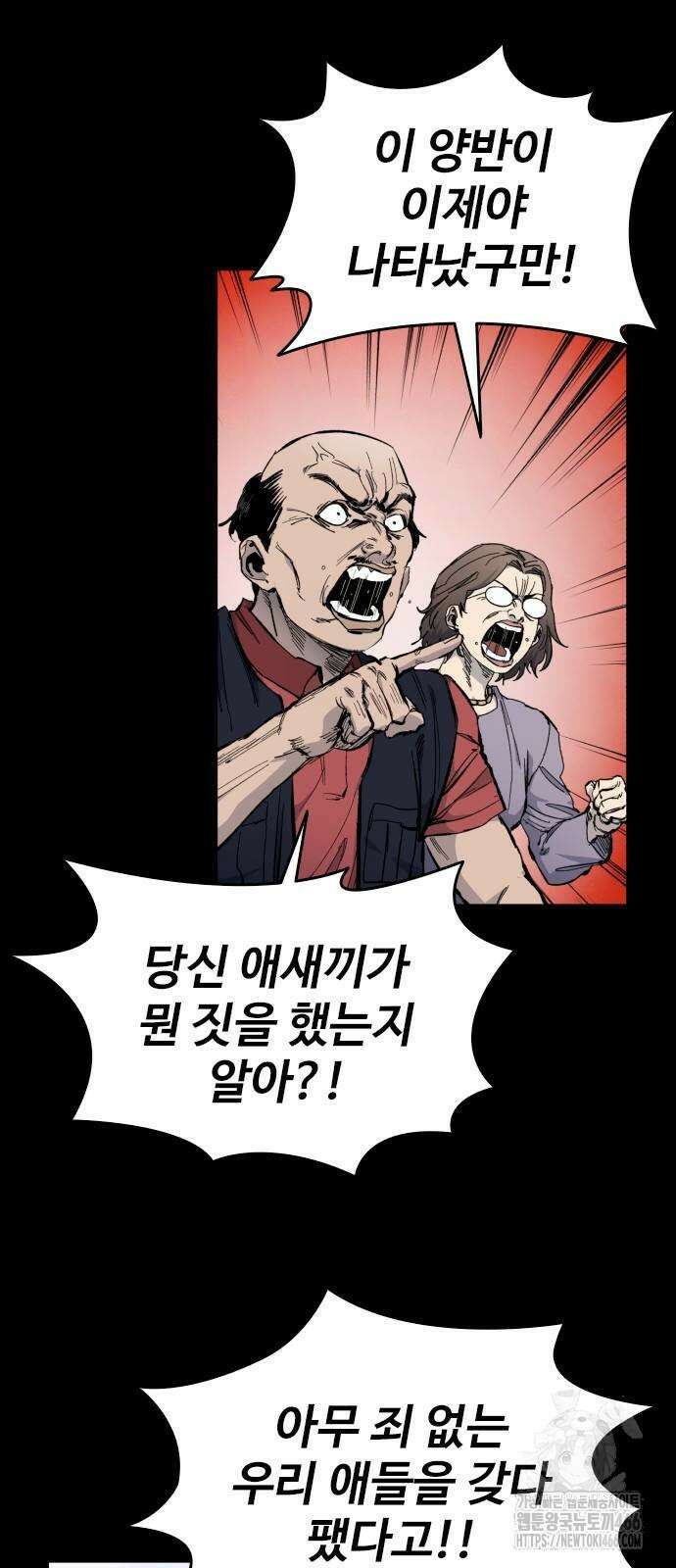 하이클래스 12화 2