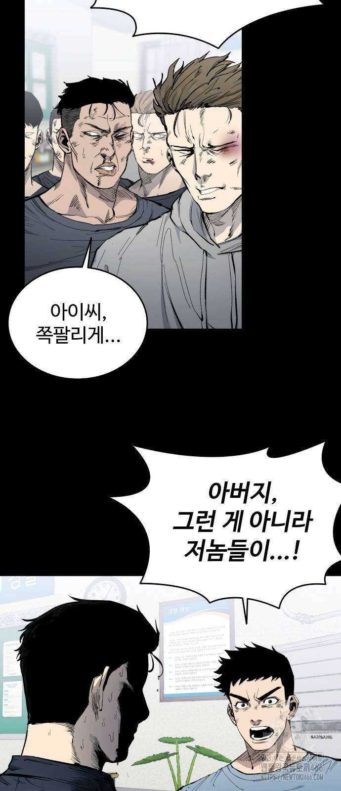 하이클래스 12화 3