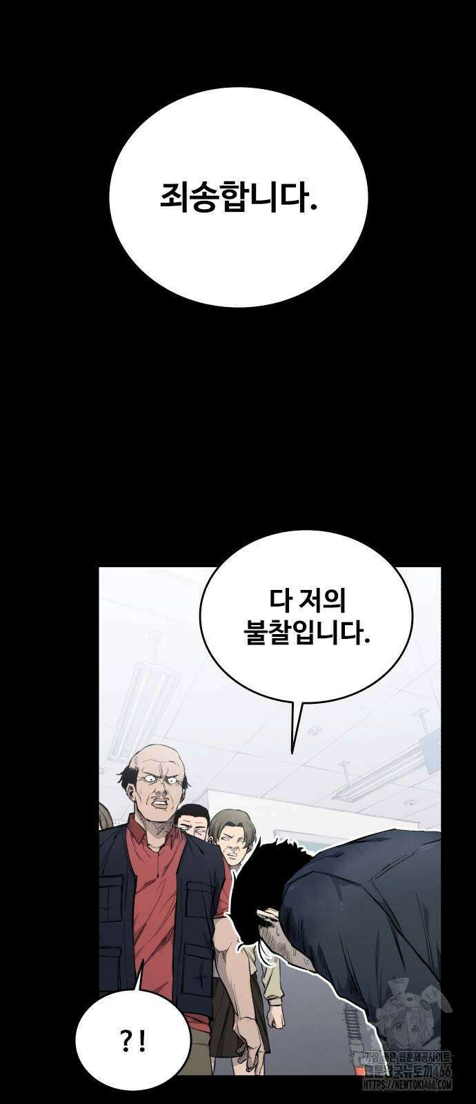 하이클래스 12화 5