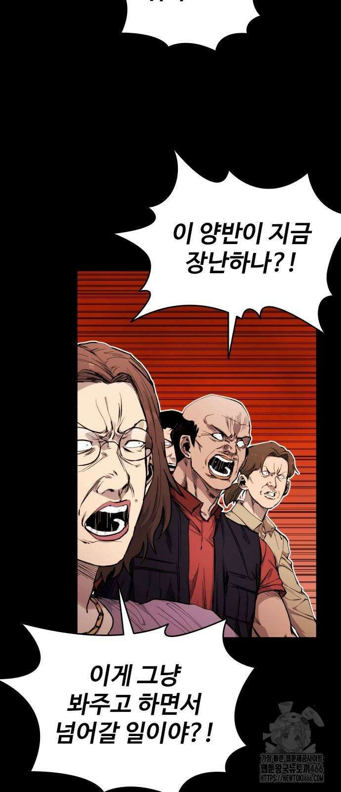 하이클래스 12화 7
