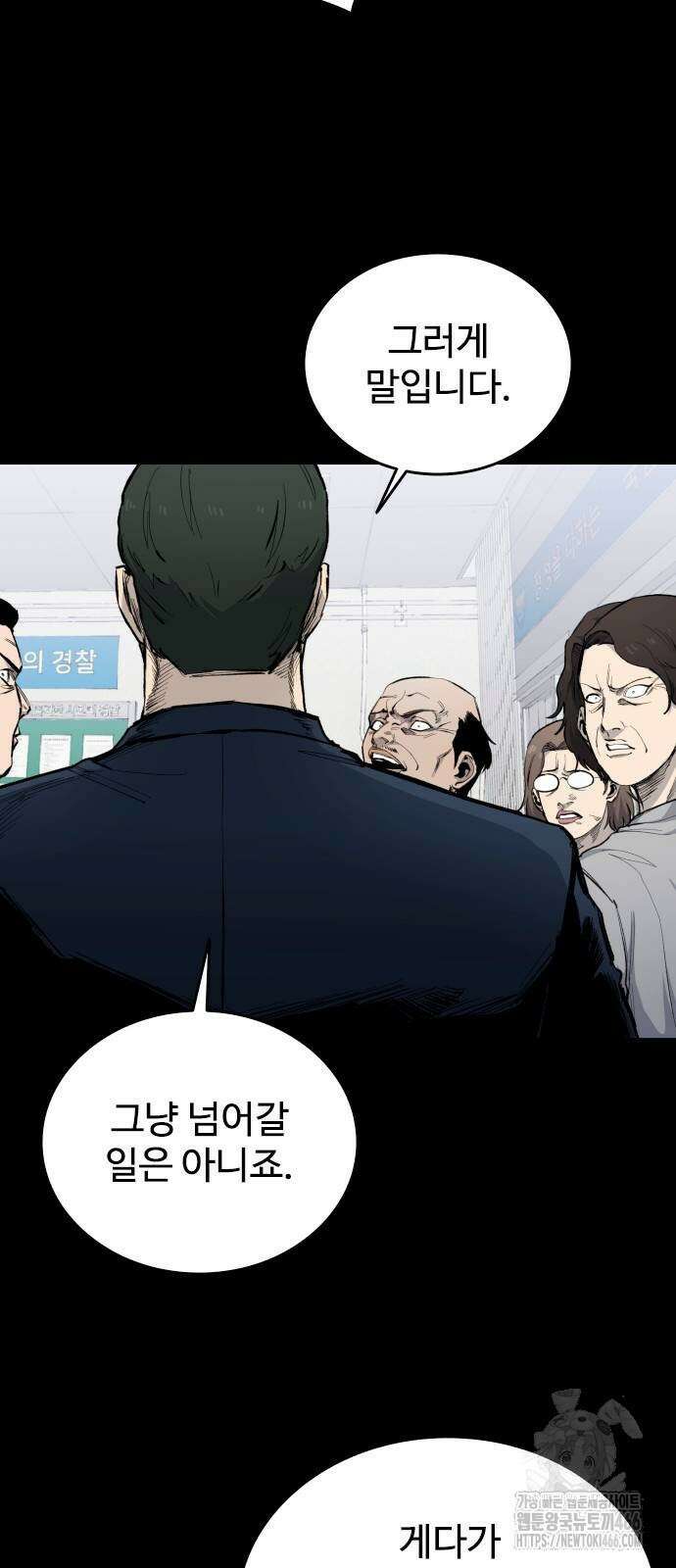 하이클래스 12화 8