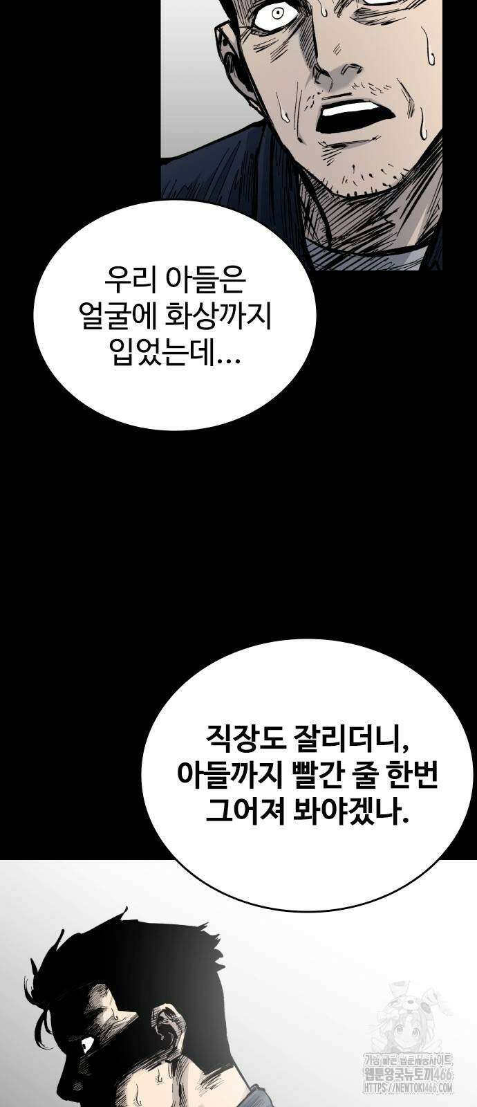하이클래스 12화 11