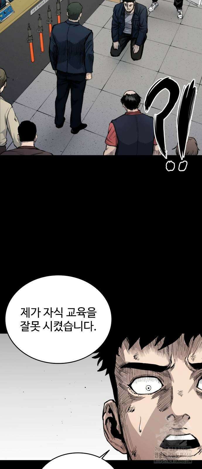 하이클래스 12화 14