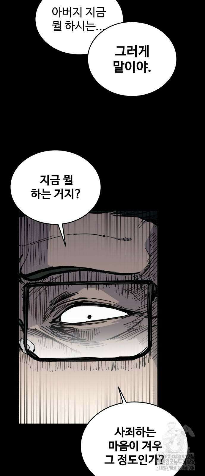 하이클래스 12화 15