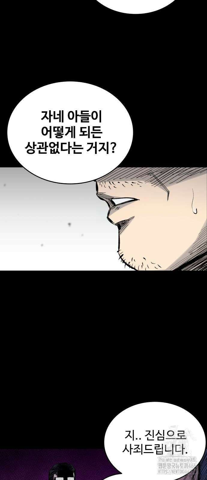 하이클래스 12화 16