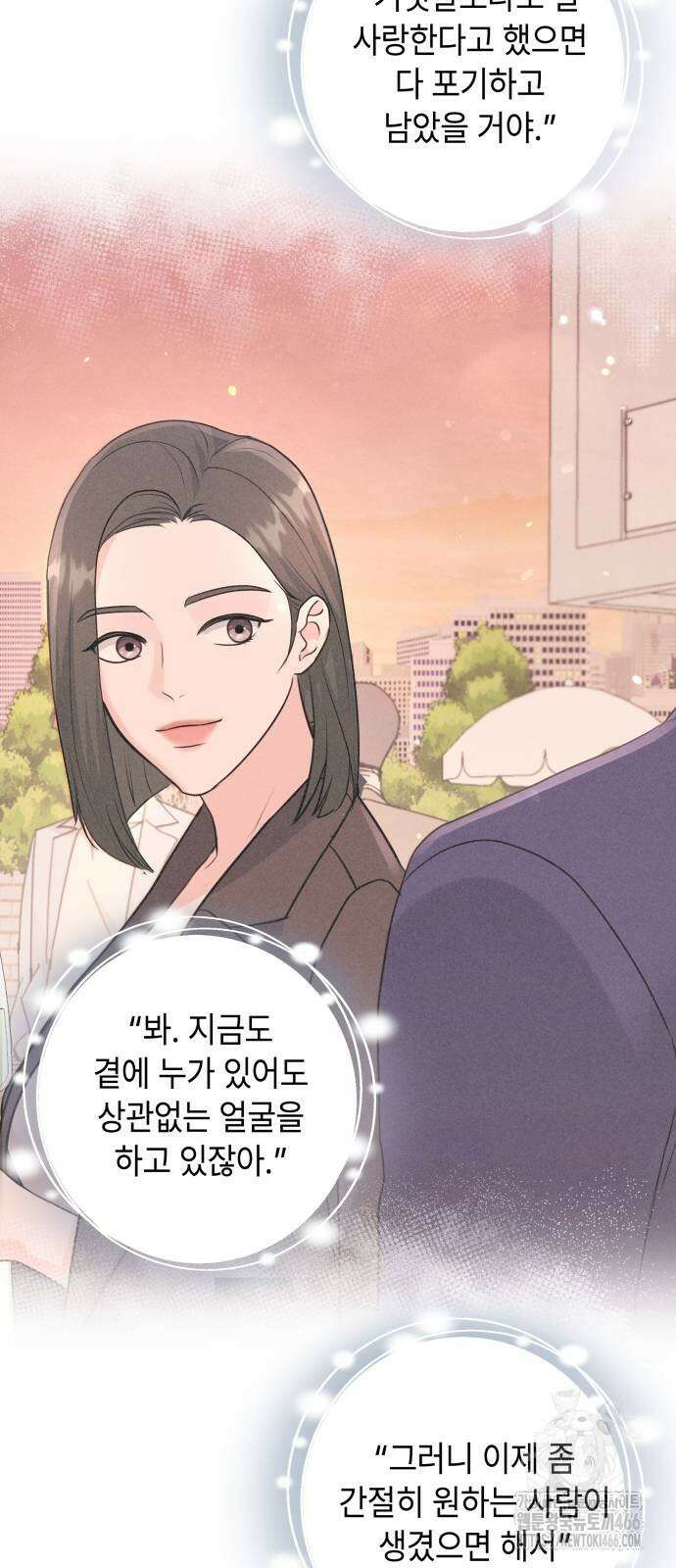 엔드리스 서머 21화 2