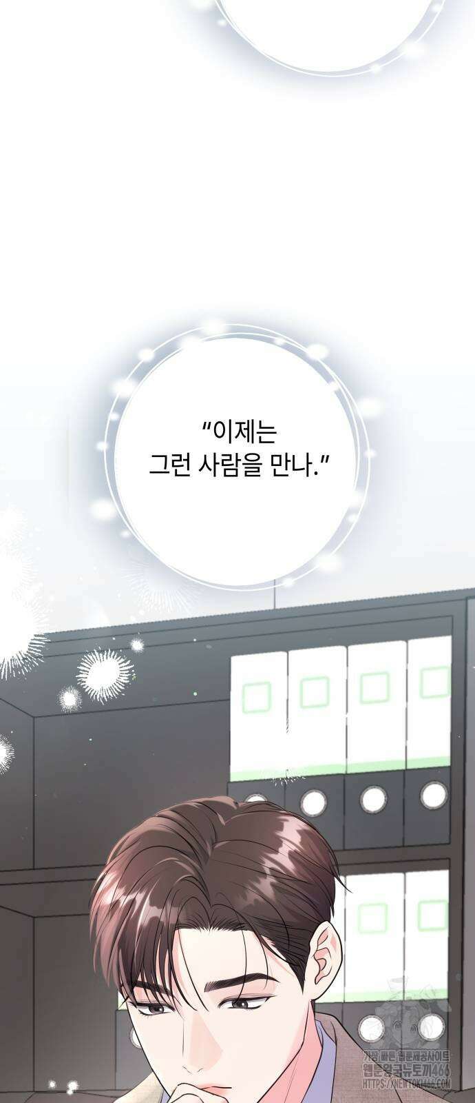 엔드리스 서머 21화 3
