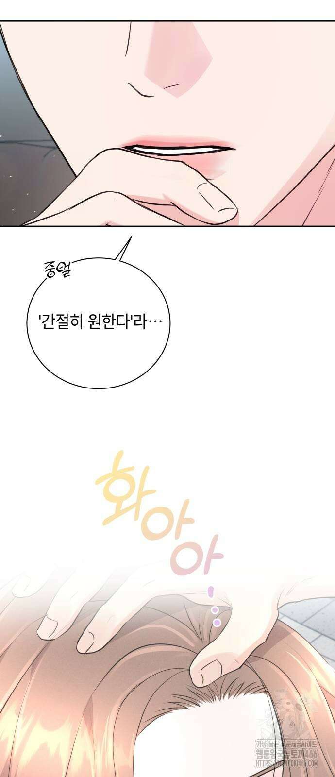 엔드리스 서머 21화 5