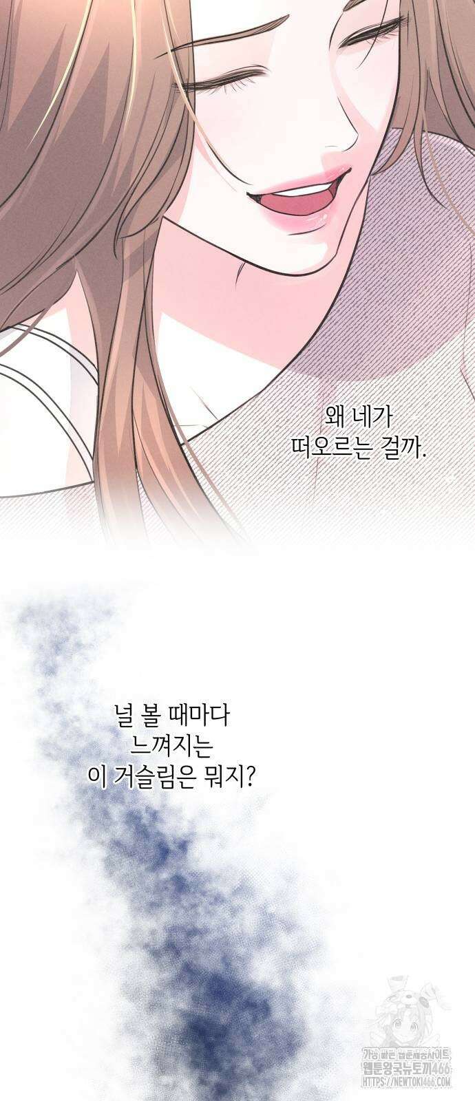 엔드리스 서머 21화 6