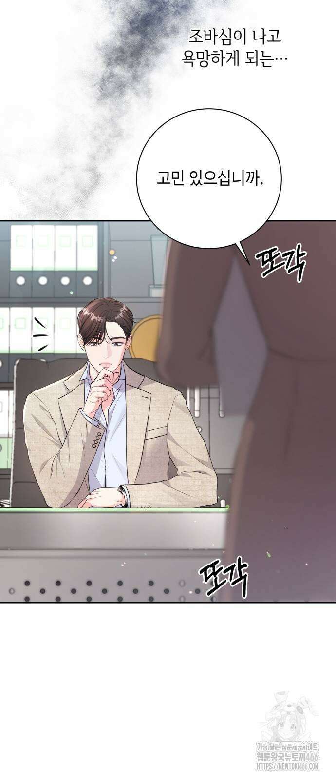 엔드리스 서머 21화 7