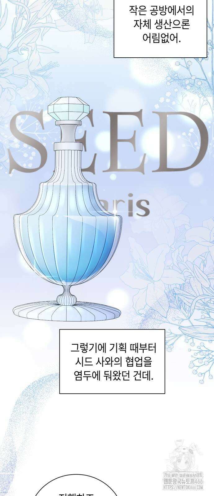 엔드리스 서머 21화 10