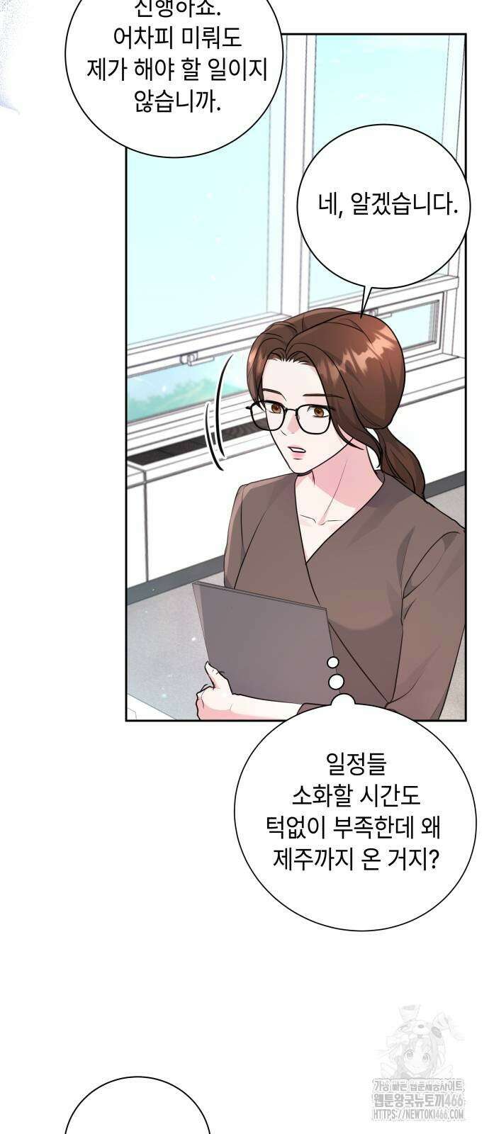엔드리스 서머 21화 11
