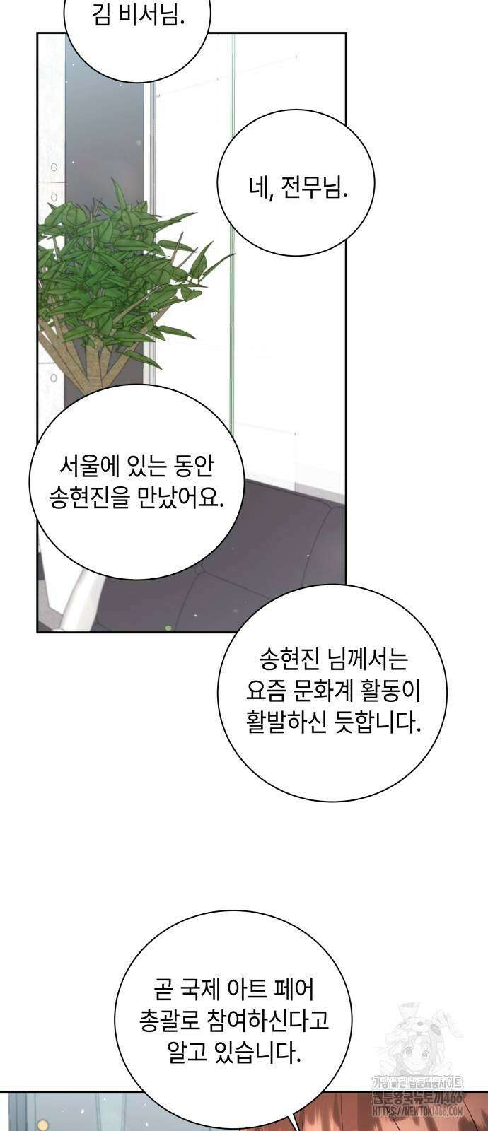 엔드리스 서머 21화 12
