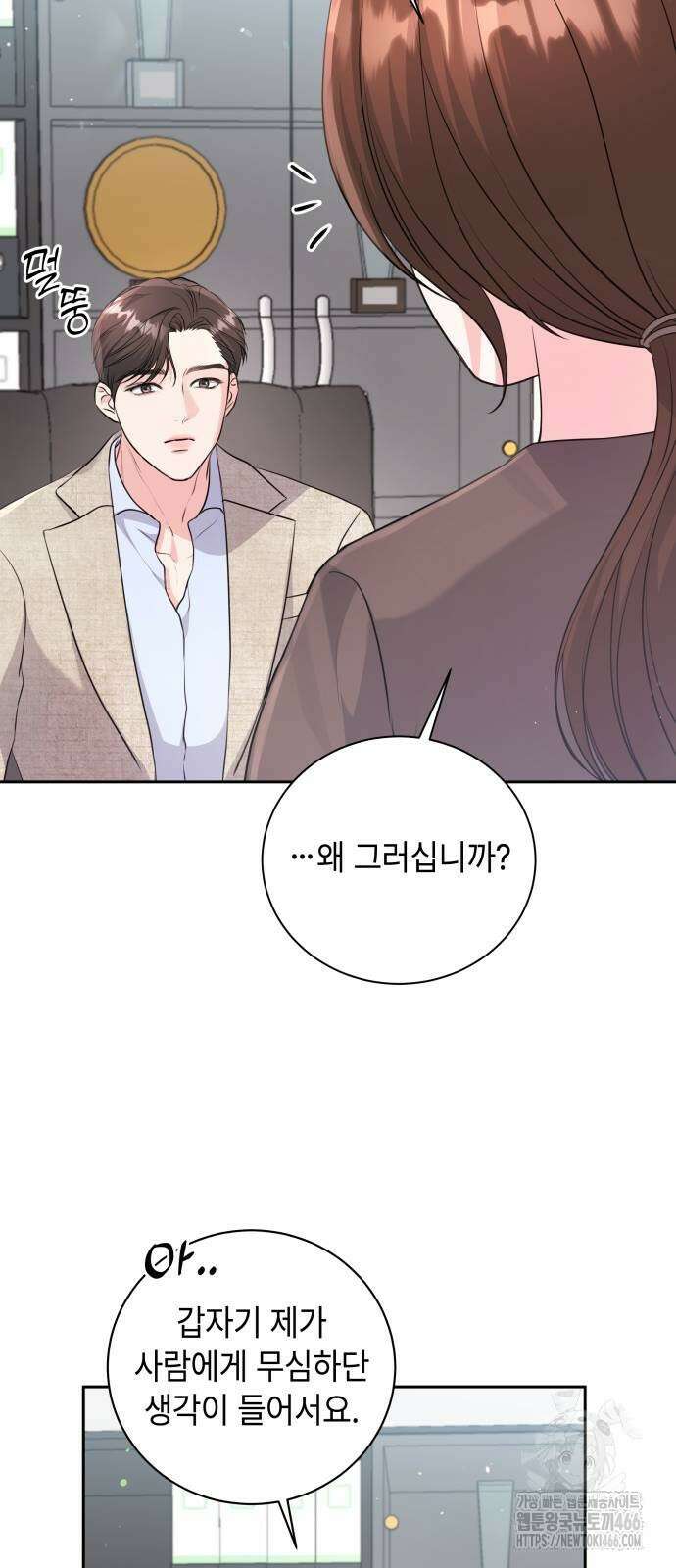 엔드리스 서머 21화 13