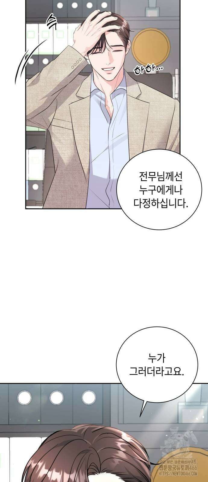엔드리스 서머 21화 14