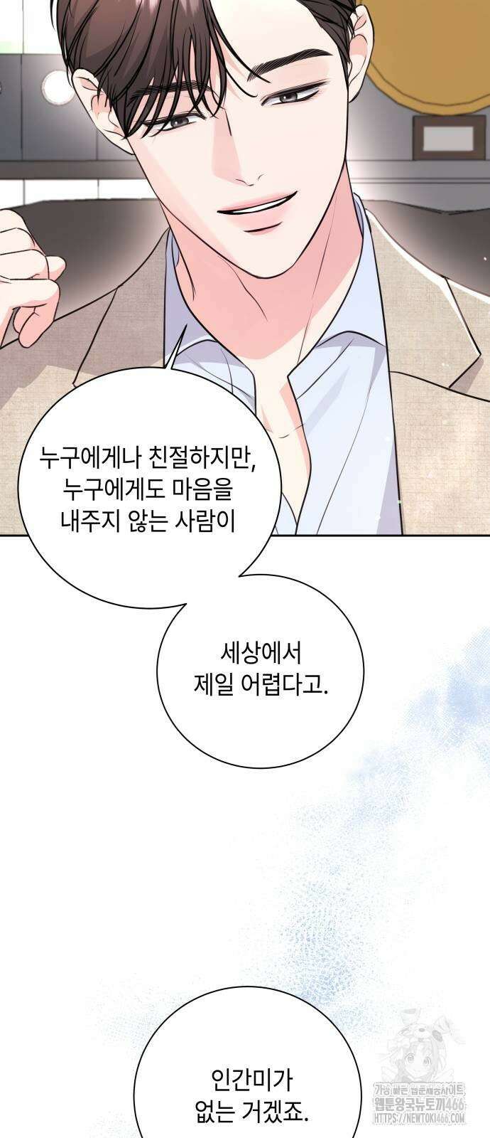 엔드리스 서머 21화 15