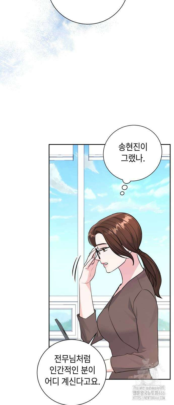 엔드리스 서머 21화 16