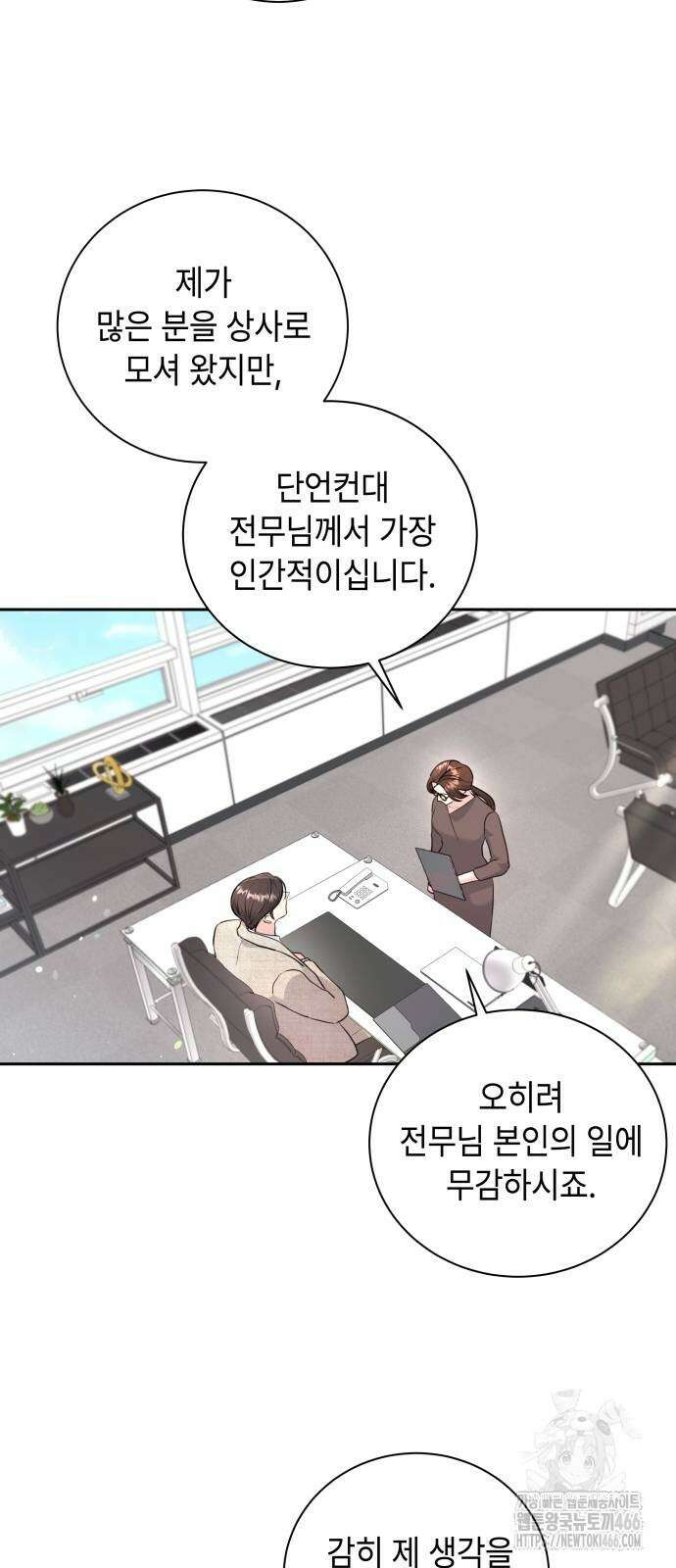엔드리스 서머 21화 17