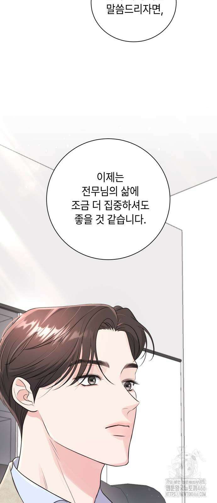 엔드리스 서머 21화 18