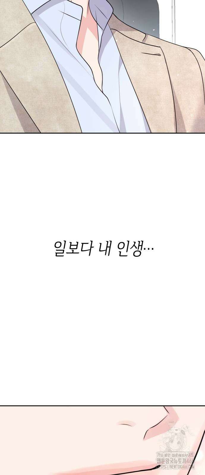 엔드리스 서머 21화 19