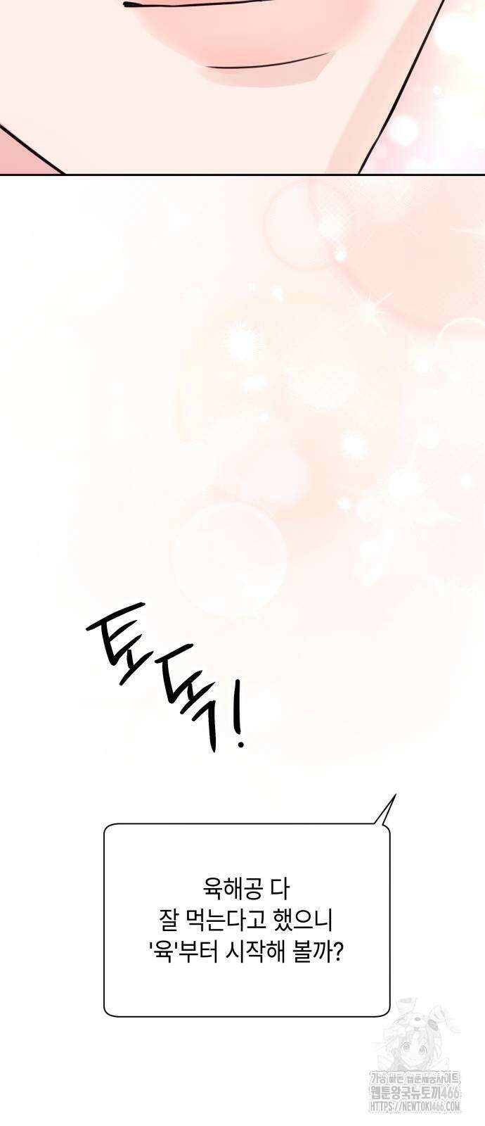 엔드리스 서머 21화 20