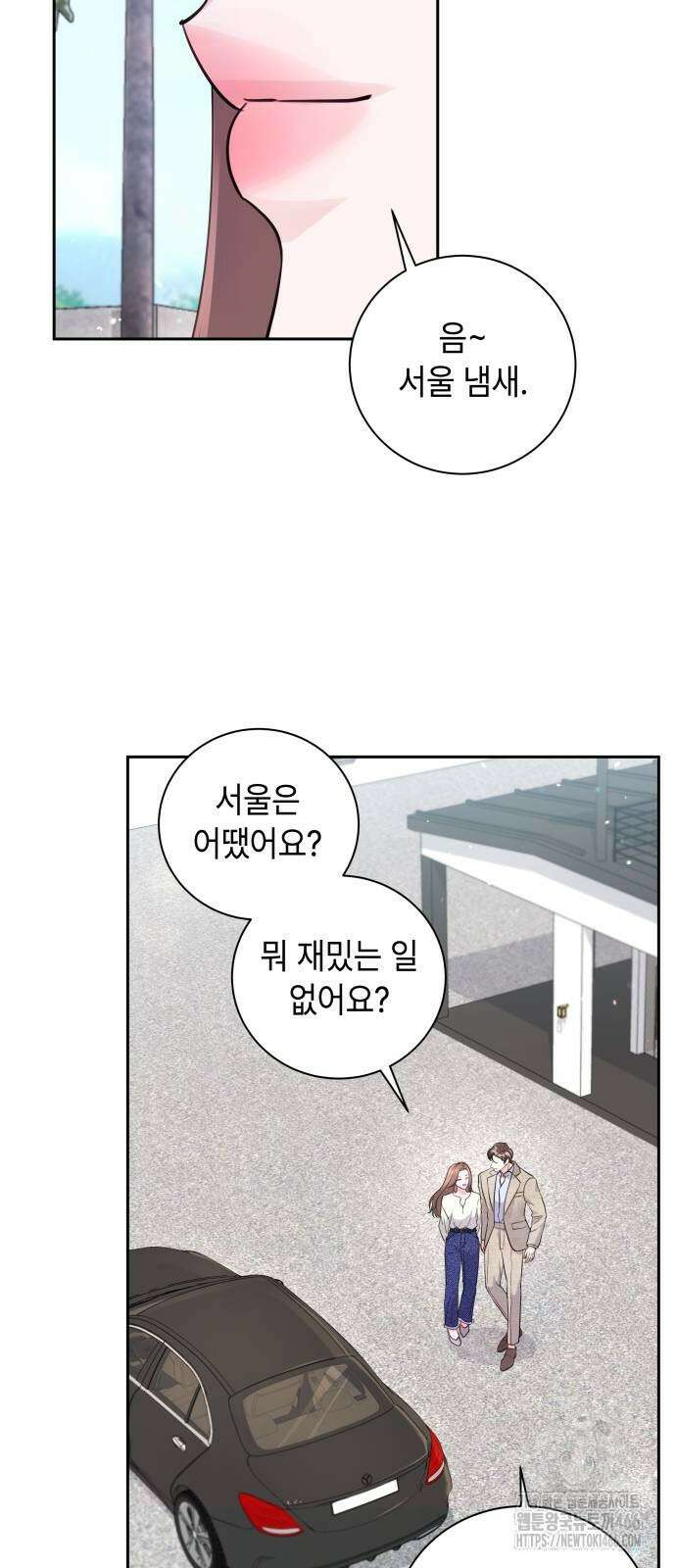 엔드리스 서머 21화 22