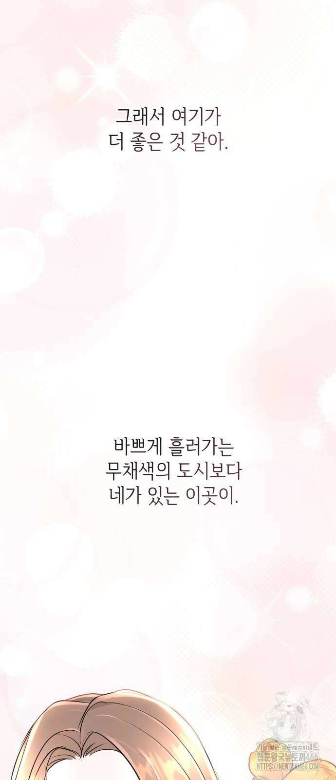 엔드리스 서머 21화 24