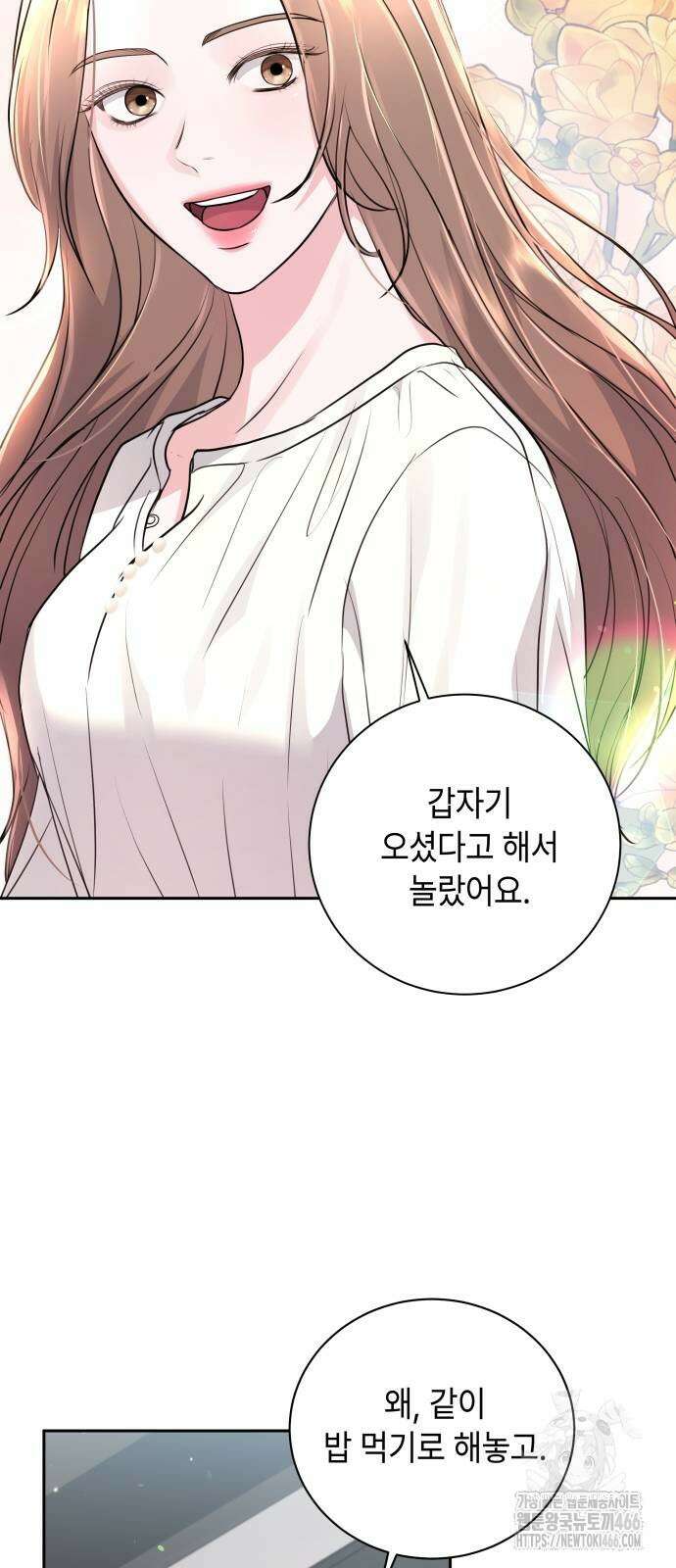엔드리스 서머 21화 25