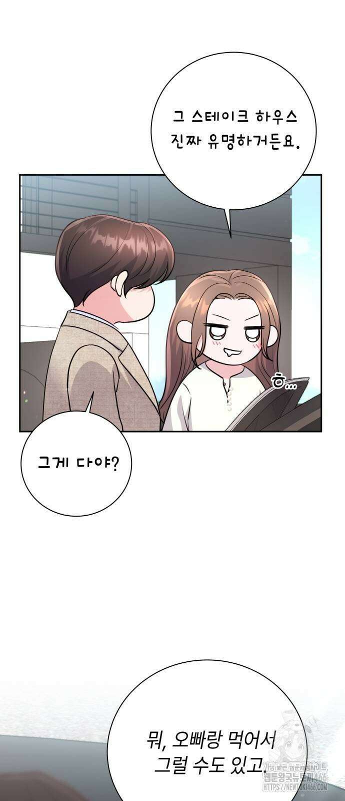엔드리스 서머 21화 28