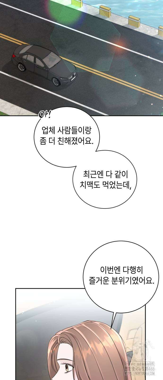 엔드리스 서머 21화 31