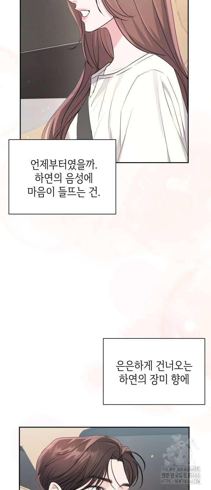 엔드리스 서머 21화 32