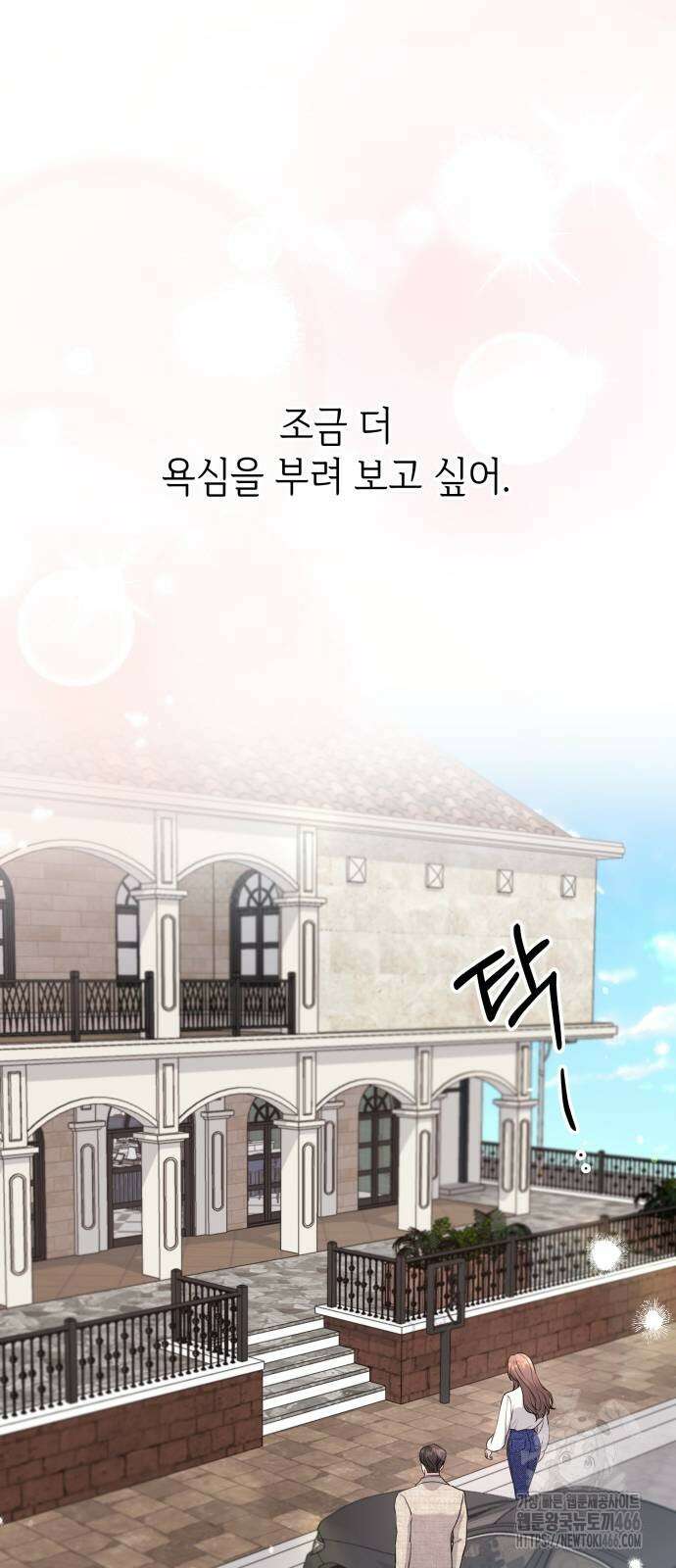 엔드리스 서머 21화 34